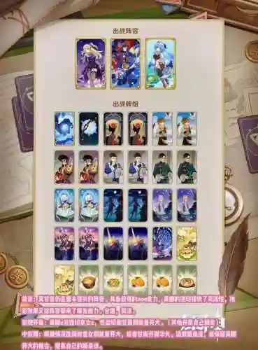 ypul阵容搭配插图1
