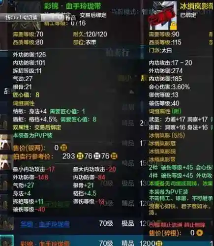 天刀pvp装备词辍属性插图1