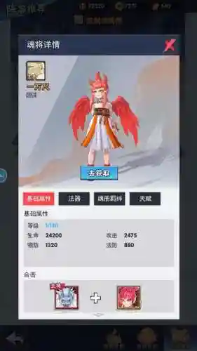 神战阵容搭配插图1