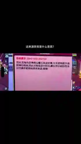 梦幻西游登陆后闪退是怎么回事插图