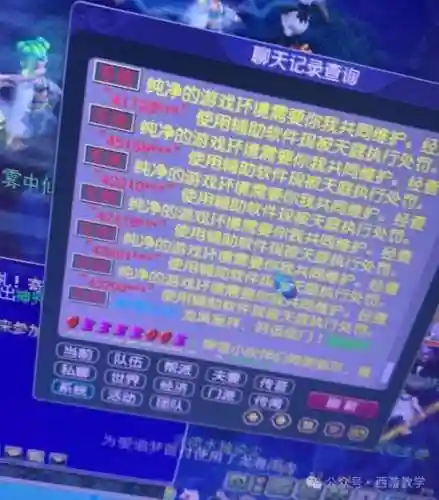 梦幻西游手游账号被永久隔离_1插图1