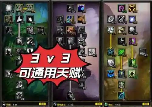 魔兽7.2小德升级攻略插图1