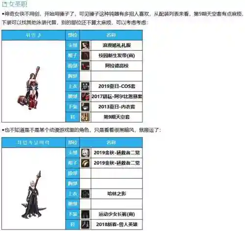 dnf装备cos西-故弊-插图1