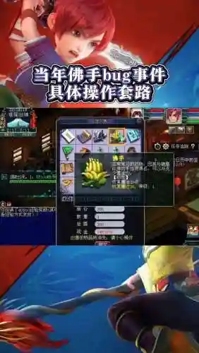 梦幻西游秘制佛手哪个划算插图
