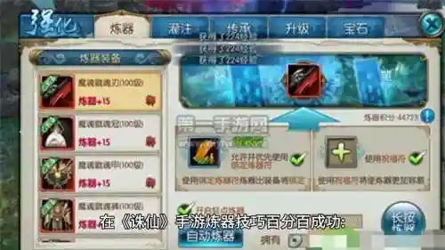诛仙手游装备练气插图1