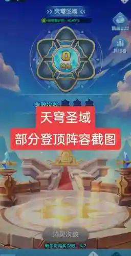 圣域神秘阵容搭配插图1