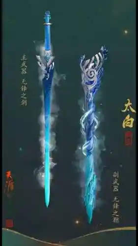 天刀镇派武器是什么多少钱插图