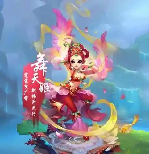梦幻西游动漫舞天姬插图1