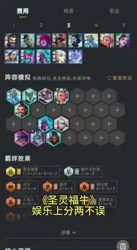 牛头战士阵容插图1