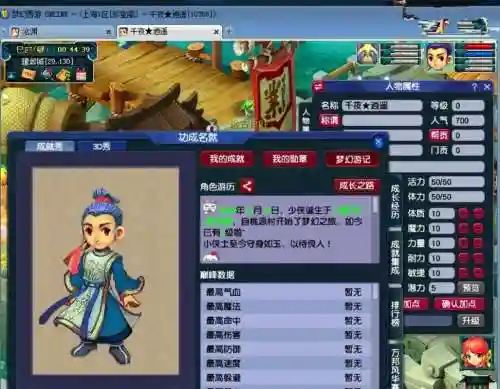 梦幻西游跨服买角色吗插图1