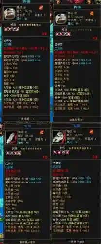 天龙双完美武器怎么洗插图1