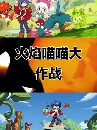小火苗和喵喵技能有插图1