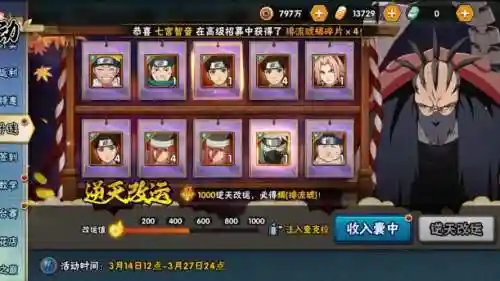 火影新时代蝎的阵容搭配插图