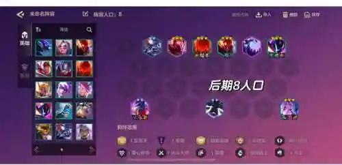 天超阵容插图1