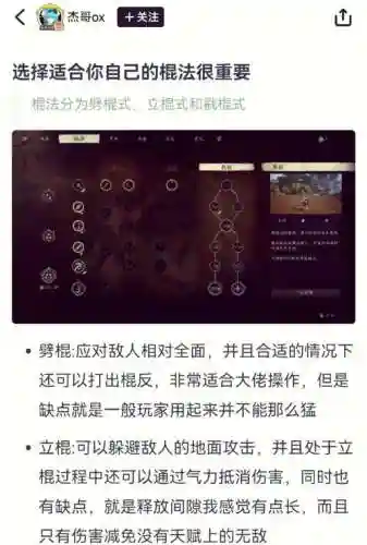 孙悟空技能加点用哪个_1插图