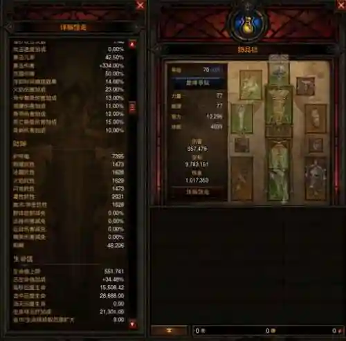 圣套死灵攻略插图1