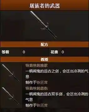 流放者柯南武器大全插图