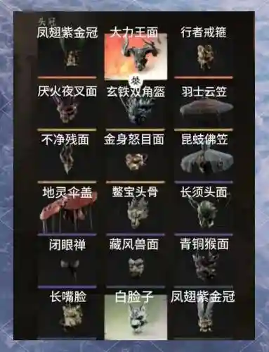 神话2武器练星挂插图