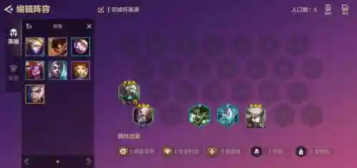 快来学阵容插图1