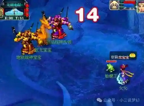 梦幻西游高强和高连_1插图1
