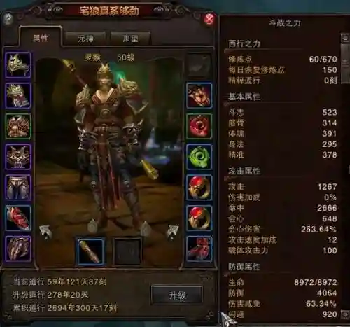 斗战神灵猴武器大全插图
