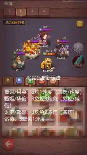 突进阵容吕布插图1