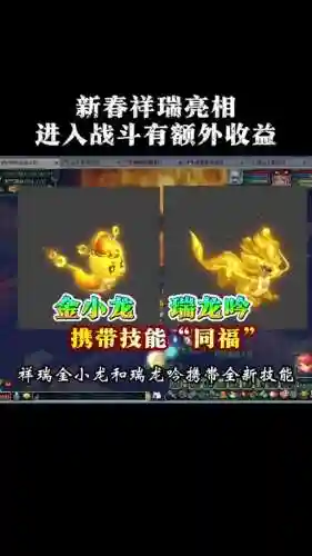 梦幻西游玉龙造型插图1