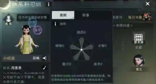 楚留香怎么切换技能页插图1