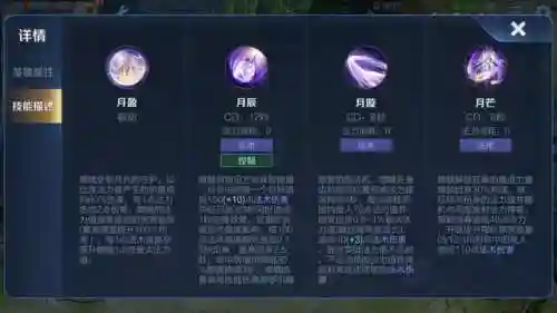 王者英雄技能玩法视频插图1