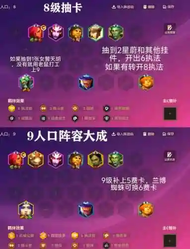 执法搭配阵容插图1