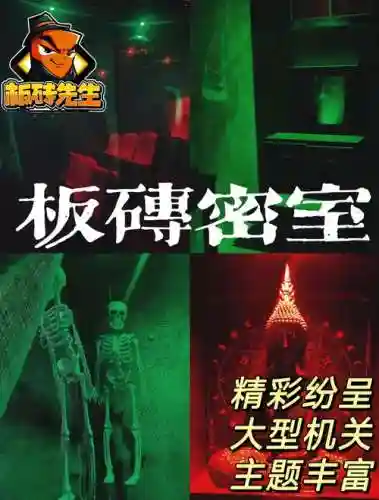 骷髅房间逃脱攻略_1插图1