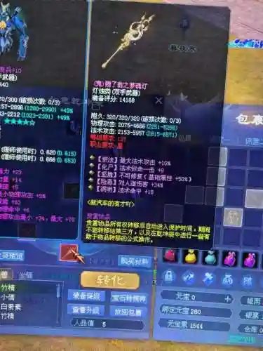 倩女红装装备库插图1