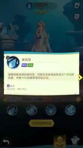 灵山奇缘冰雪之灵专属技能插图1