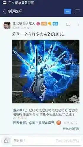 剑3技能搞笑插图1