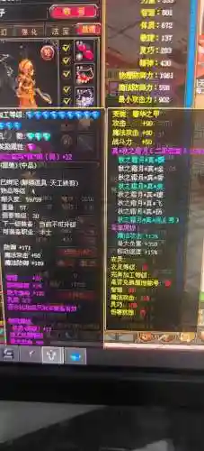 qq自由幻想手游最高装备插图
