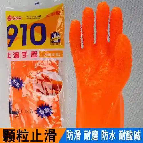 910的橙色装备插图1