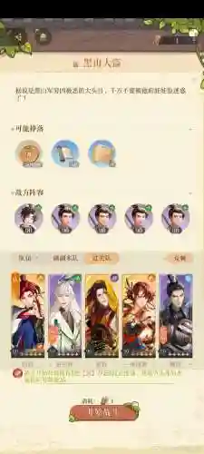 大盗最强阵容插图1