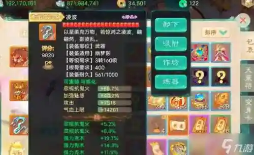 大话西游手游一转装备不能用了_1插图