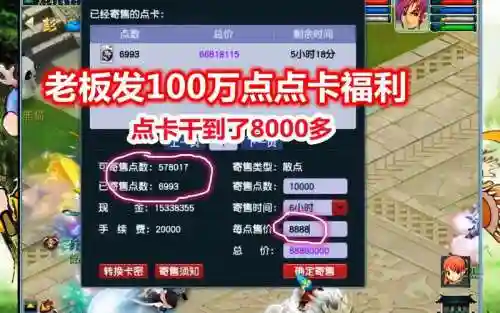 梦幻西游多少级收点卡插图