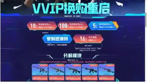 cf什时候武器换购插图1