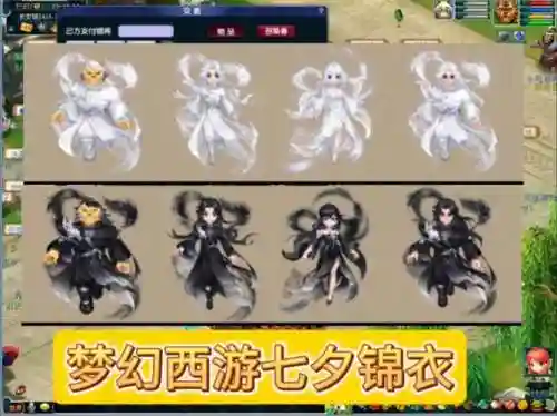 梦幻西游转门派锦衣怎么办插图1