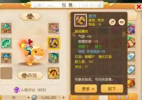 梦幻西游里的骷髅怪有多少武器插图1