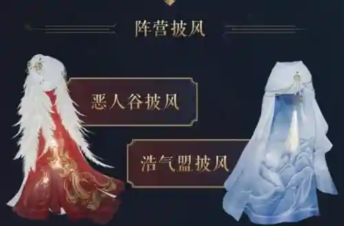 浩气披风攻略任务_1插图