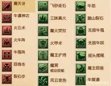 魔王技能魔冥有什么用插图