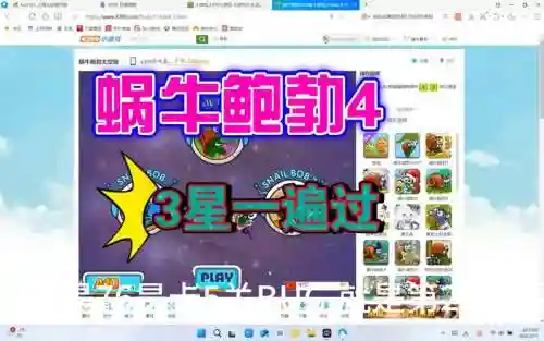 史上最-逵蜗-4攻略第14插图1
