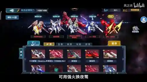 决战敢达新区攻略插图1