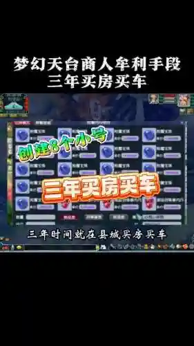 梦幻西游牟利最新消息插图1