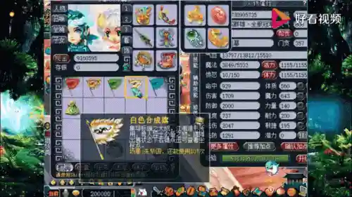梦幻西游神威哪个区多插图1