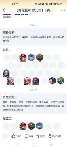不思议迷宫刺客流阵容搭配_1插图1