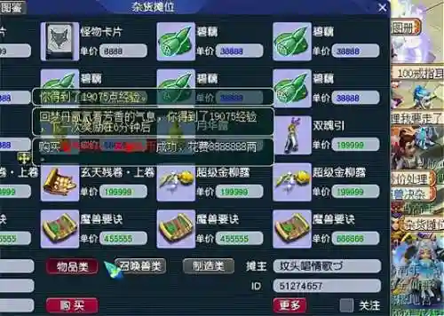 梦幻西游2可以交易的礼包_1插图